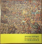 Modern Art of Zimbabwe