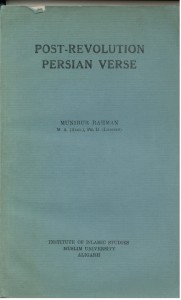 Post-revolution Persian verse, Munibur Rahman