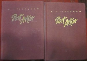 Port Artur, 2 tomy, A. Stiepanow