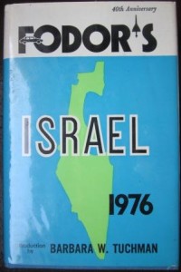 Fodor's Israel 1976