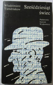 Sześćdziesiąt świec, Włodzimierz Tiendriakow